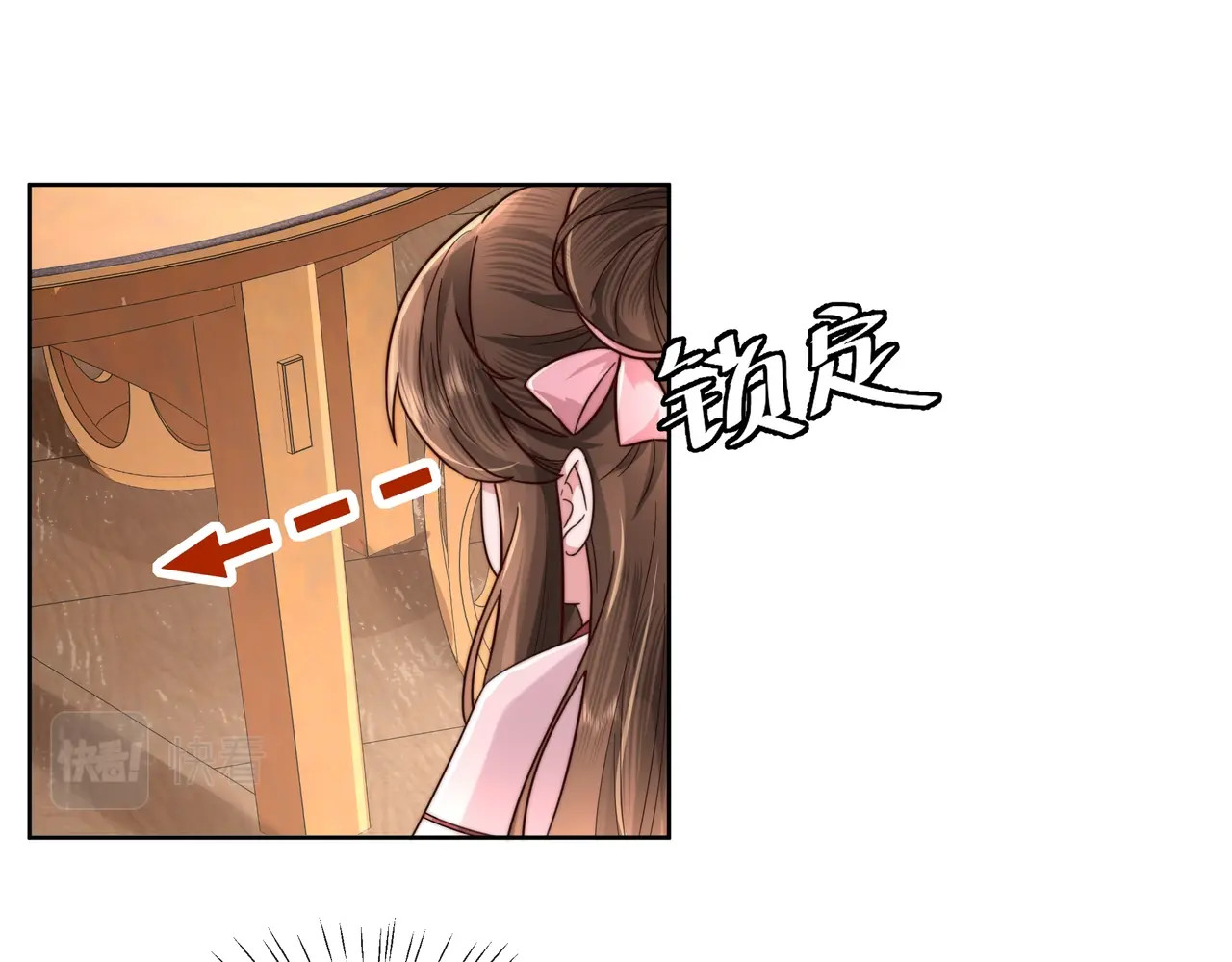 炮灰闺女的生存方式 第3话 提心吊胆 第25页