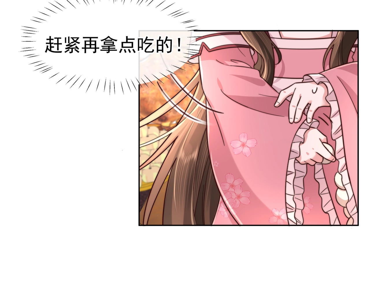 炮灰闺女的生存方式 第3话 提心吊胆 第26页