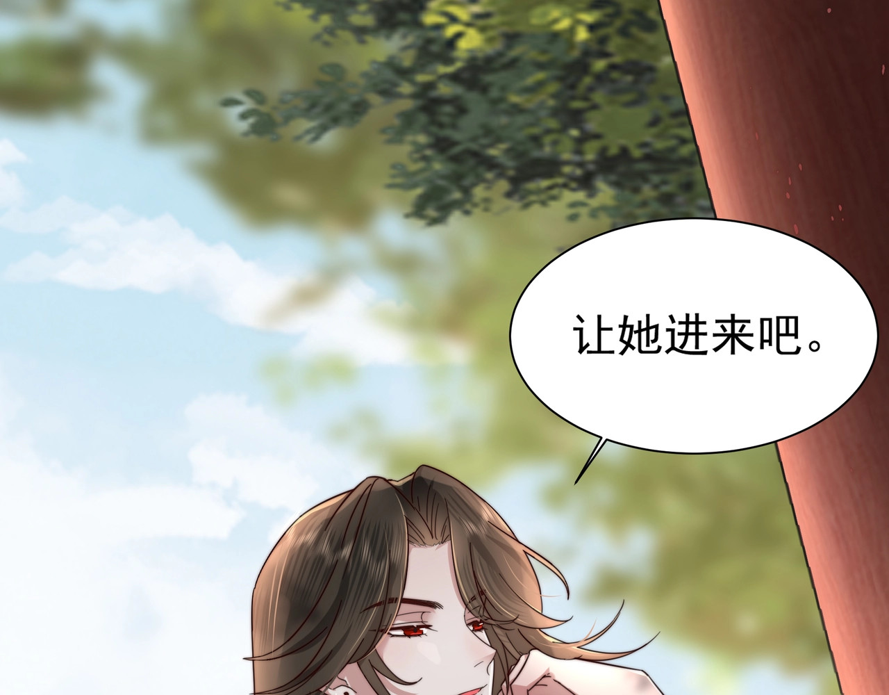 炮灰闺女的生存方式 第3话 提心吊胆 第29页
