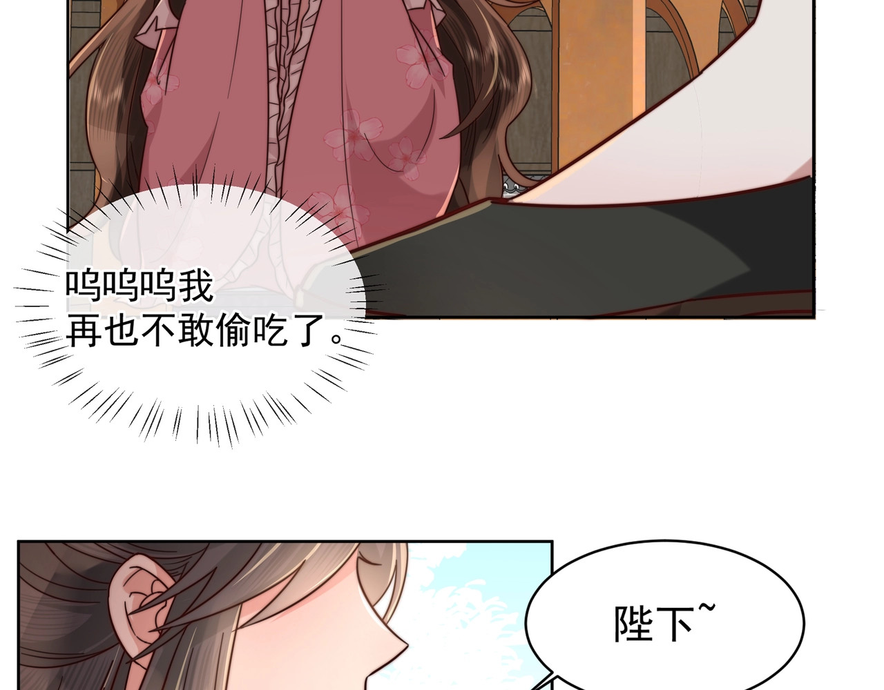 炮灰闺女的生存方式 第3话 提心吊胆 第33页