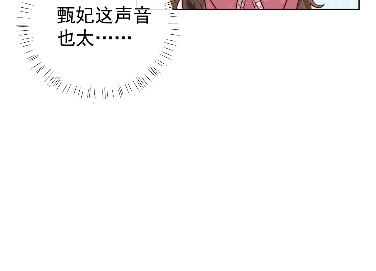 炮灰闺女的生存方式 第3话 提心吊胆 第39页