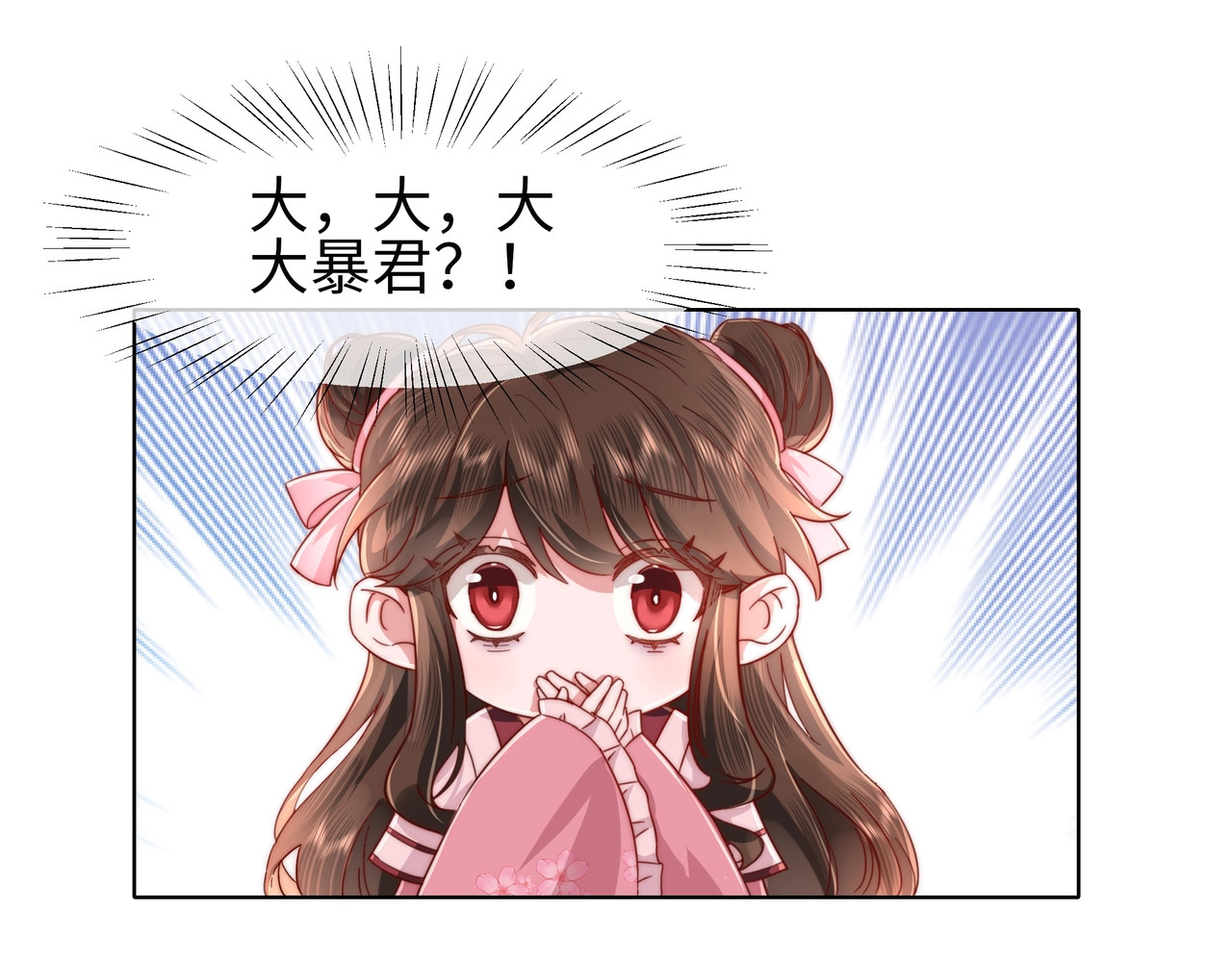 炮灰闺女的生存方式 第3话 提心吊胆 第5页