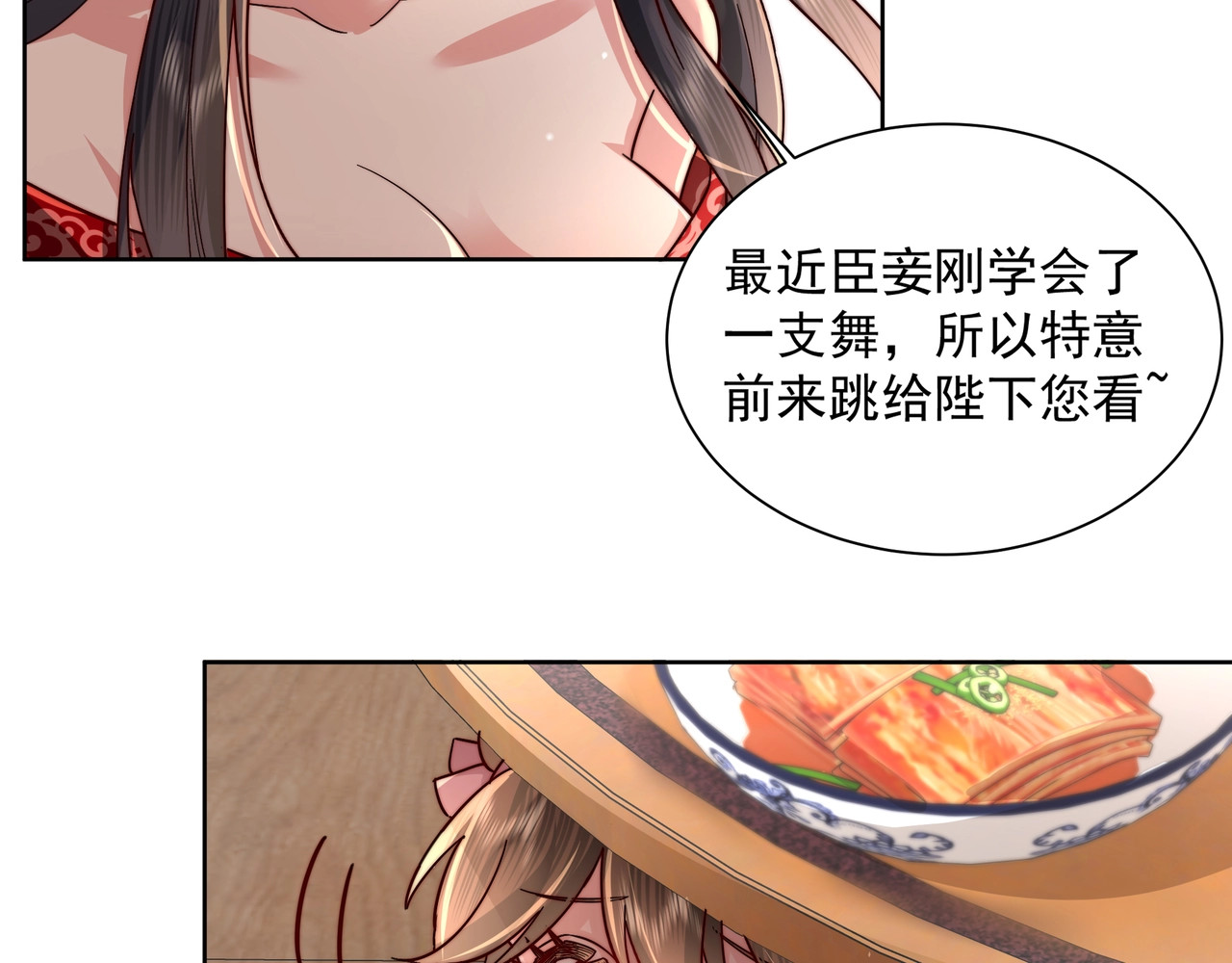炮灰闺女的生存方式 第3话 提心吊胆 第50页