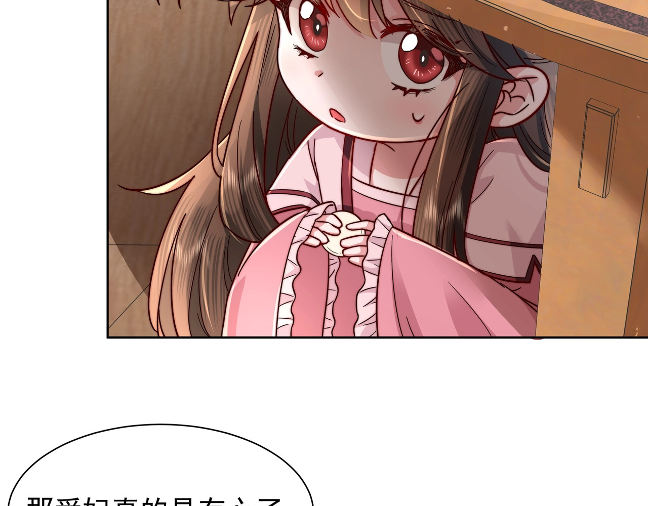 炮灰闺女的生存方式 第3话 提心吊胆 第51页