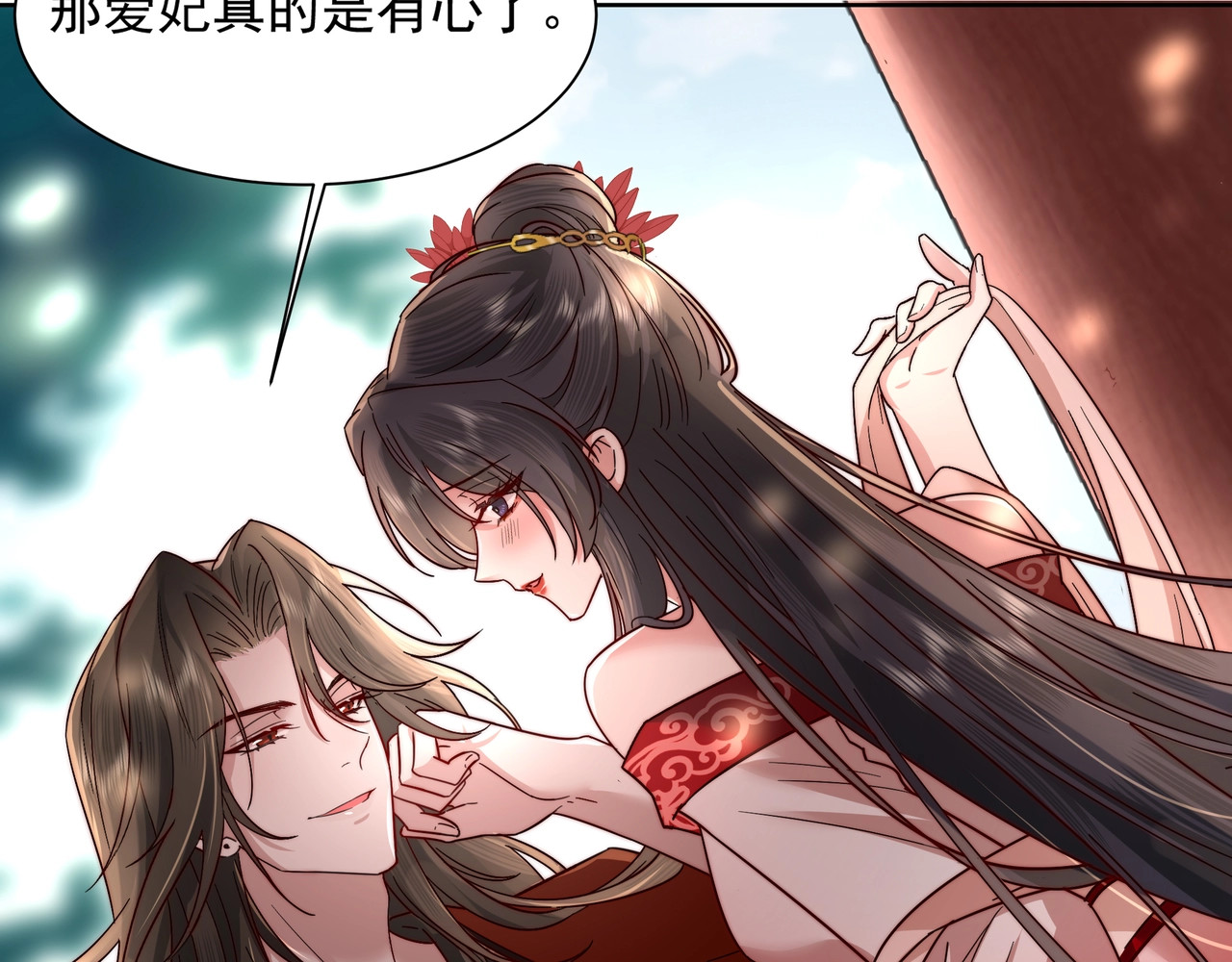 炮灰闺女的生存方式 第3话 提心吊胆 第52页
