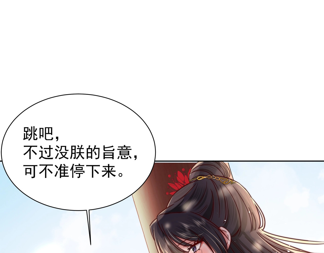 炮灰闺女的生存方式 第3话 提心吊胆 第56页