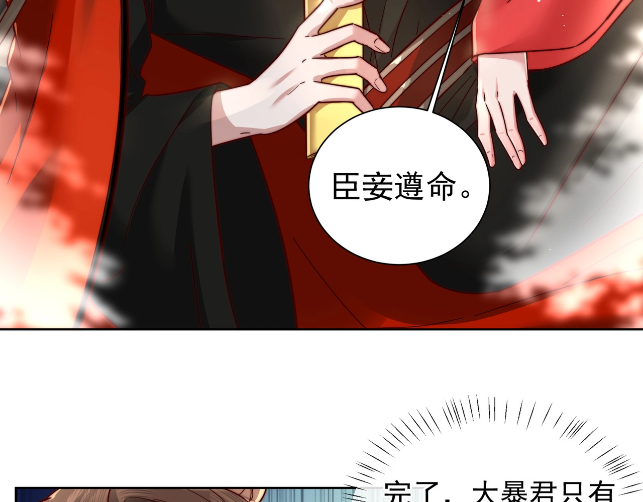 炮灰闺女的生存方式 第3话 提心吊胆 第58页