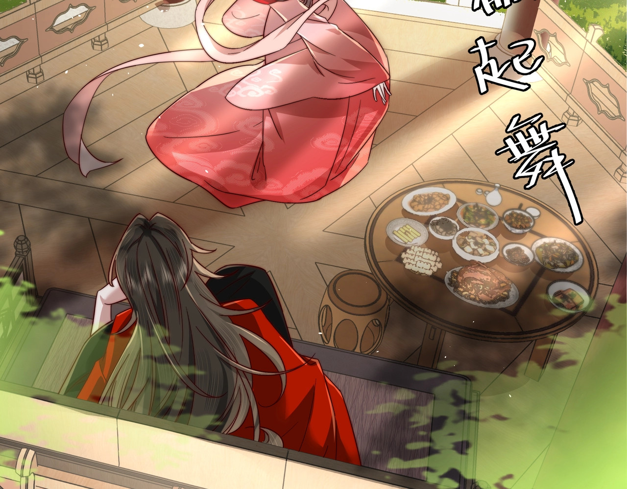 炮灰闺女的生存方式 第3话 提心吊胆 第65页