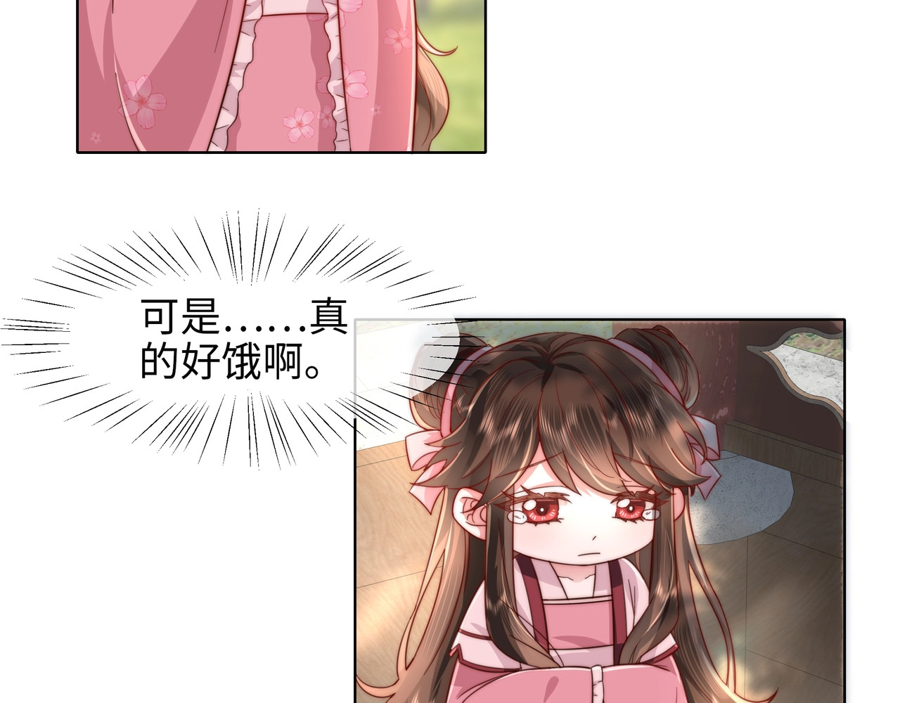 炮灰闺女的生存方式 第3话 提心吊胆 第8页