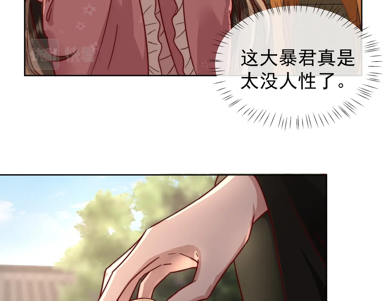炮灰闺女的生存方式 第4话 三公主又来了！ 第14页
