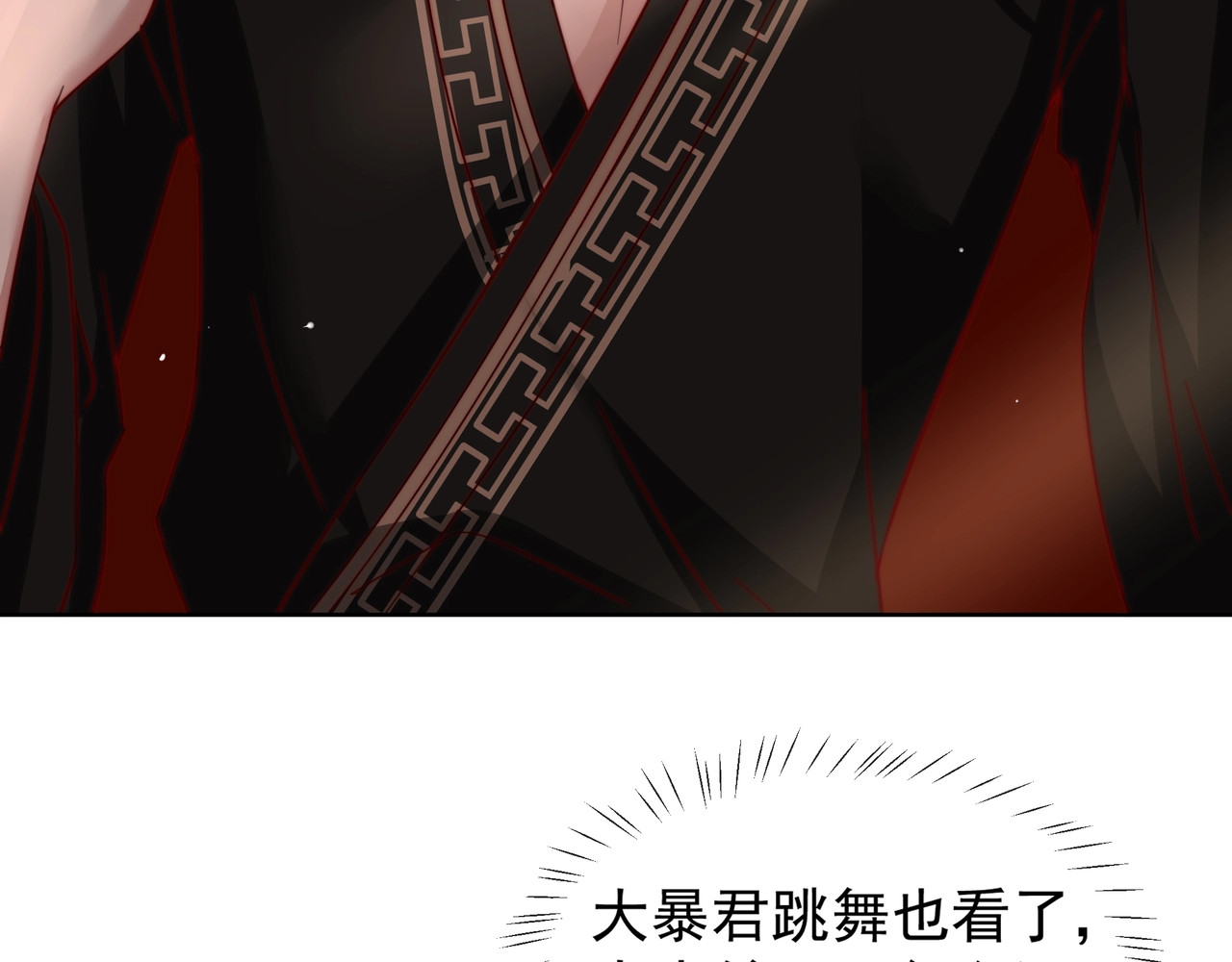 炮灰闺女的生存方式 第4话 三公主又来了！ 第17页