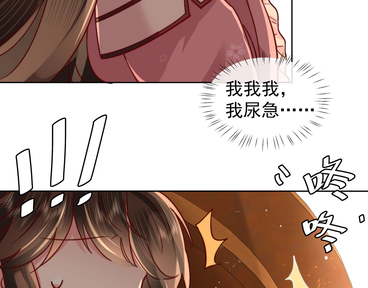 炮灰闺女的生存方式 第4话 三公主又来了！ 第19页