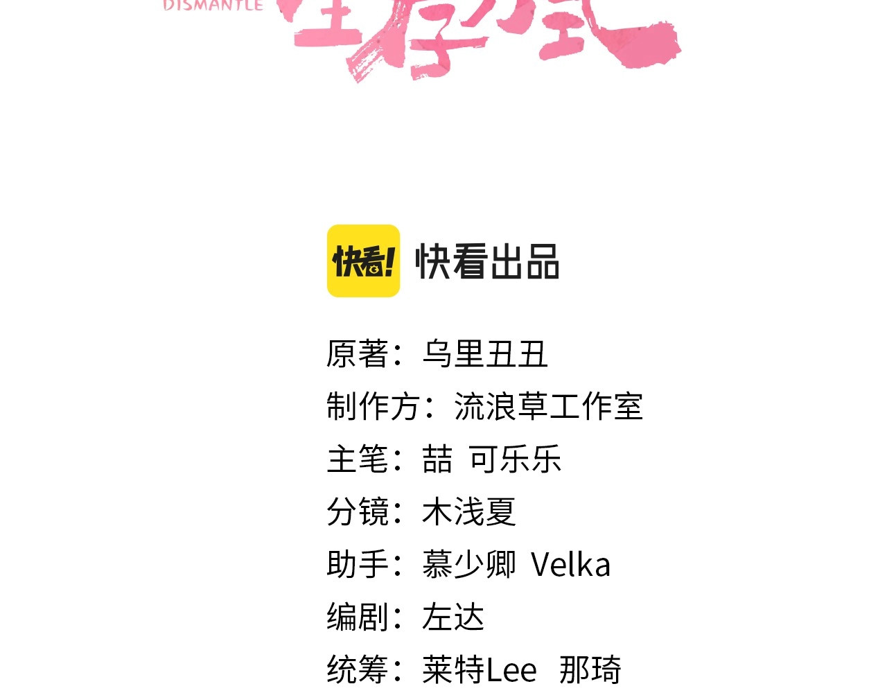 炮灰闺女的生存方式 第4话 三公主又来了！ 第3页
