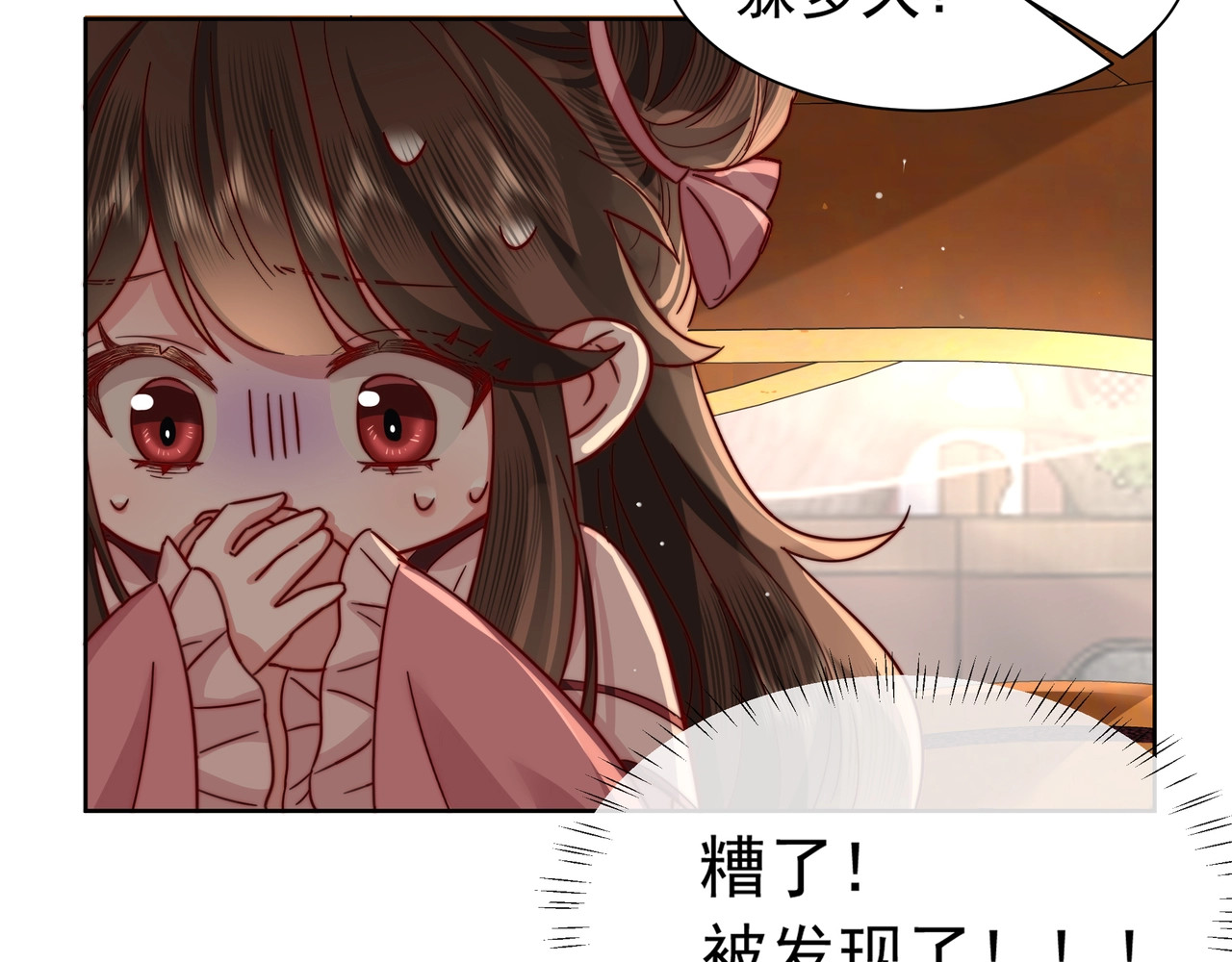炮灰闺女的生存方式 第4话 三公主又来了！ 第21页