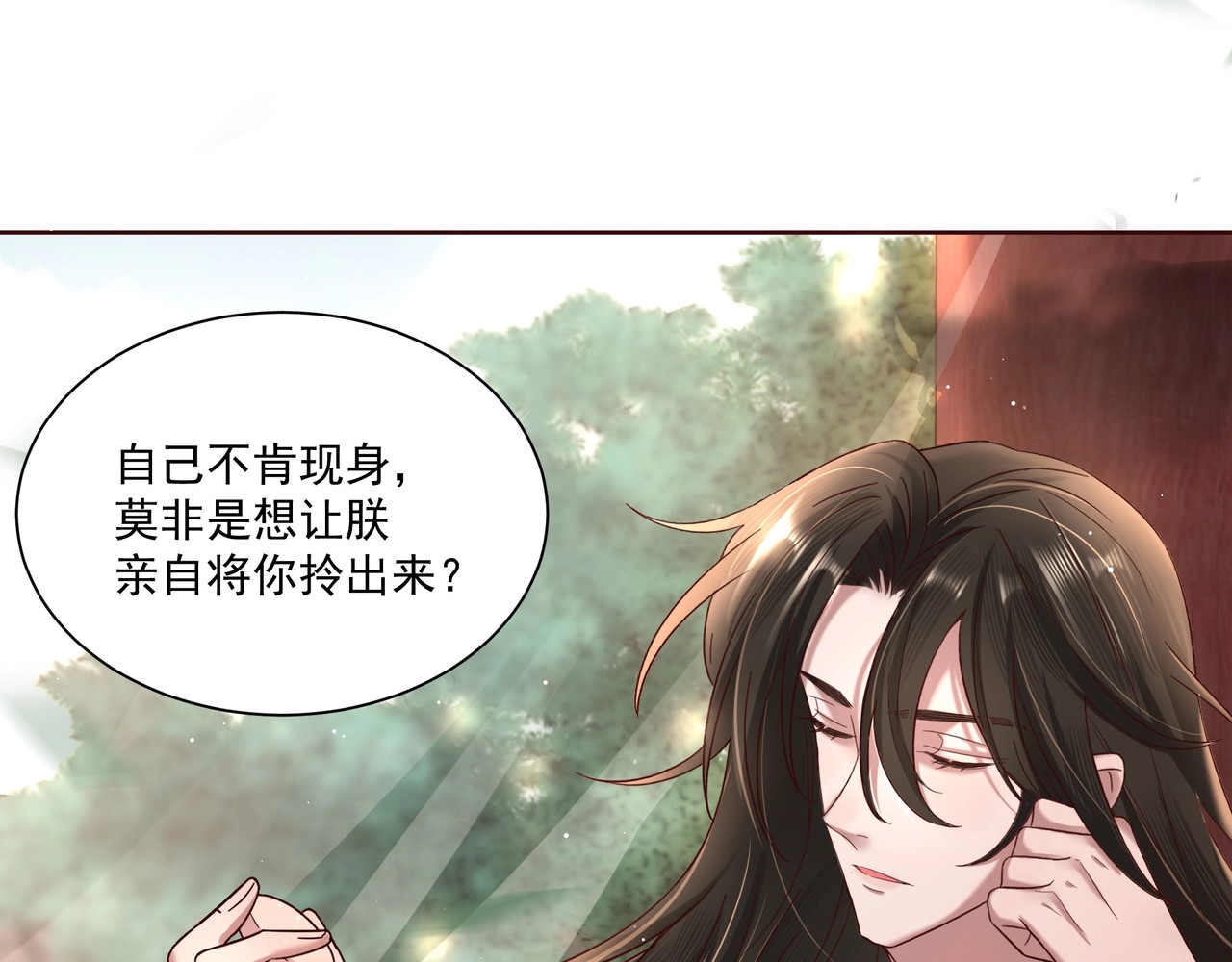 炮灰闺女的生存方式 第4话 三公主又来了！ 第23页