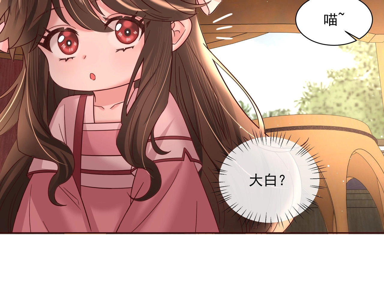 炮灰闺女的生存方式 第4话 三公主又来了！ 第29页