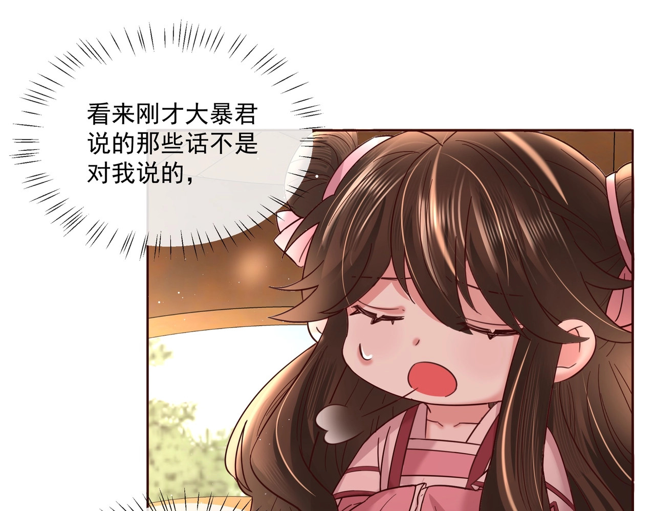 炮灰闺女的生存方式 第4话 三公主又来了！ 第32页
