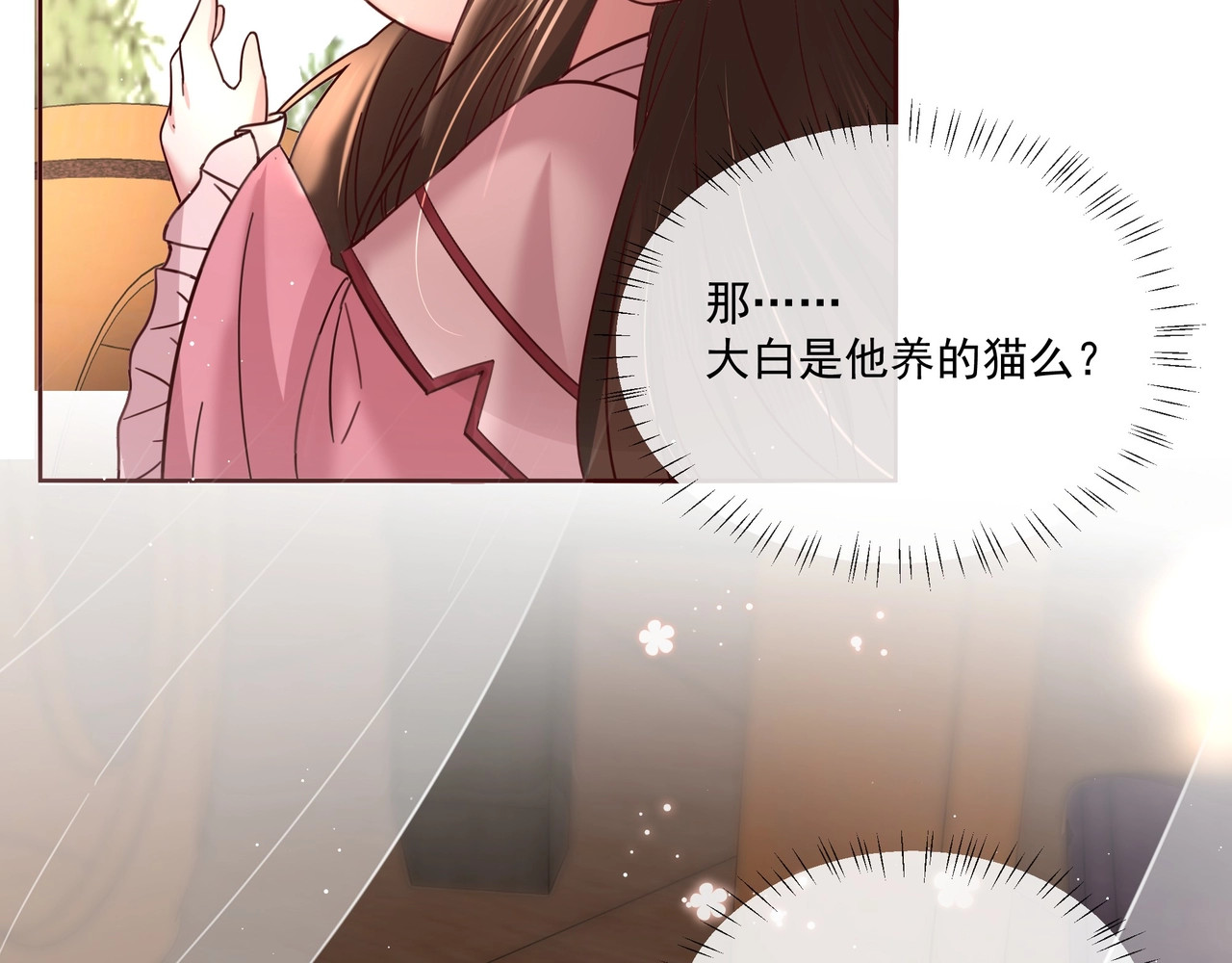 炮灰闺女的生存方式 第4话 三公主又来了！ 第34页