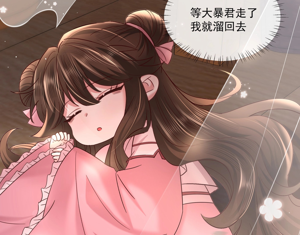 炮灰闺女的生存方式 第4话 三公主又来了！ 第35页