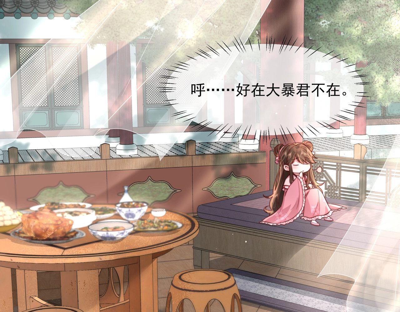 炮灰闺女的生存方式 第4话 三公主又来了！ 第46页