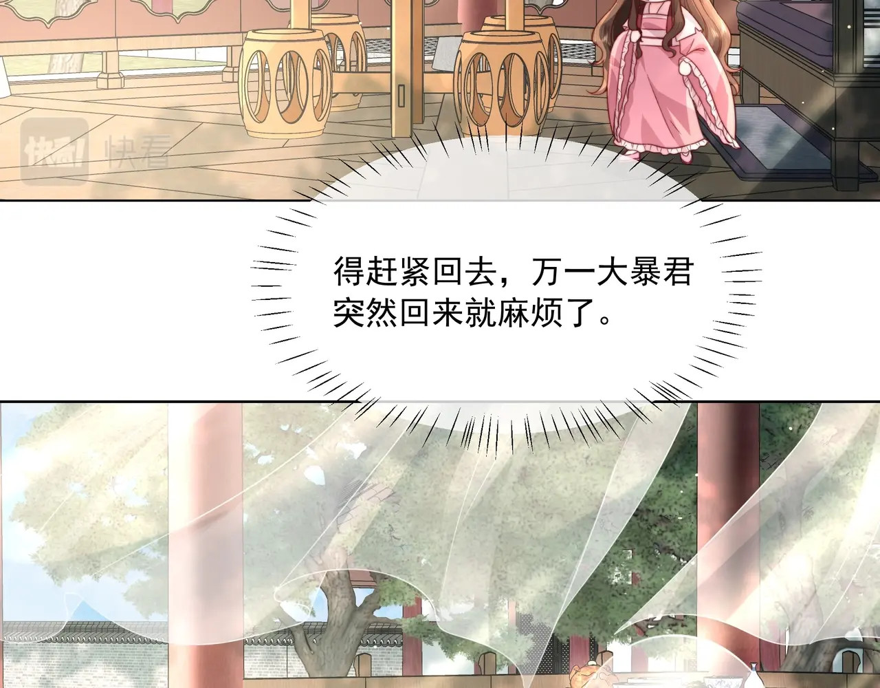 炮灰闺女的生存方式 第4话 三公主又来了！ 第49页
