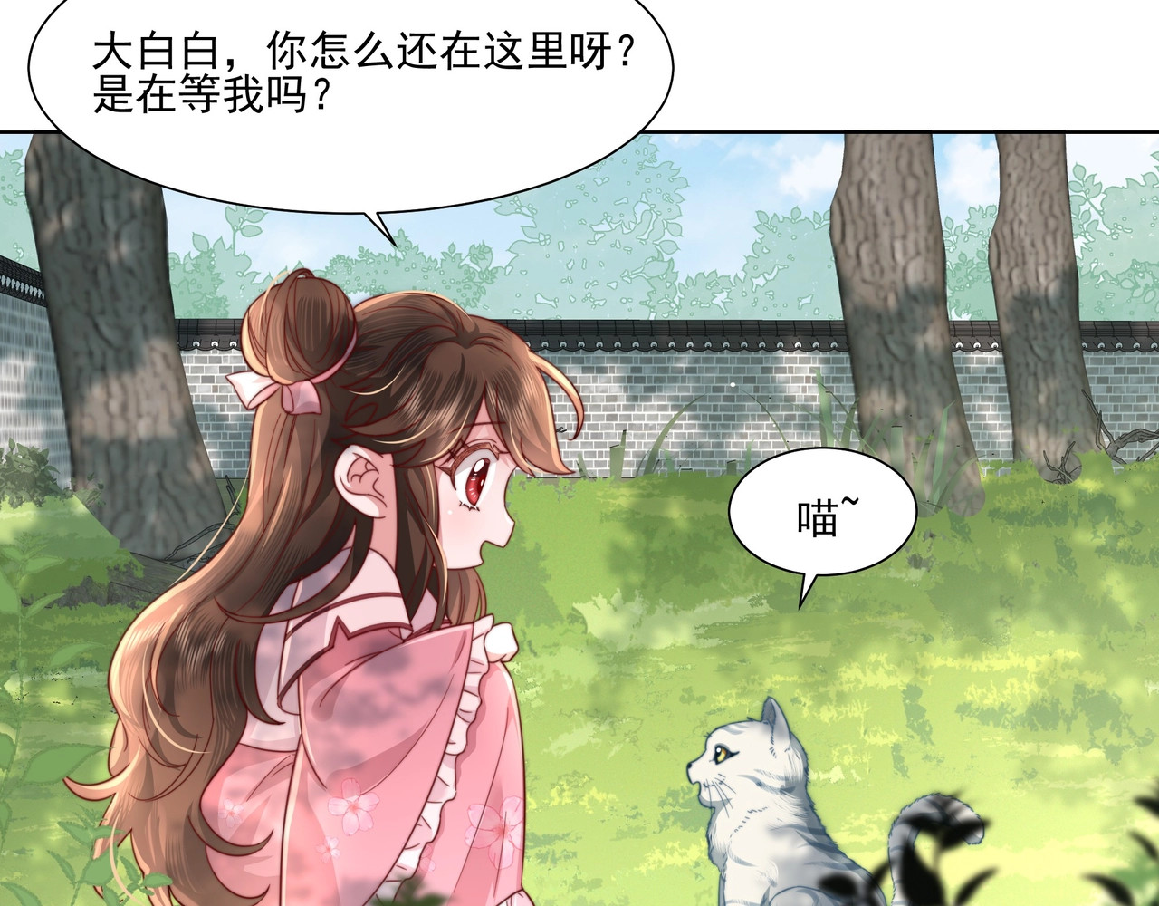 炮灰闺女的生存方式 第4话 三公主又来了！ 第55页