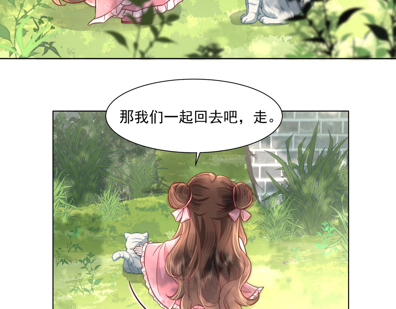 炮灰闺女的生存方式 第4话 三公主又来了！ 第56页