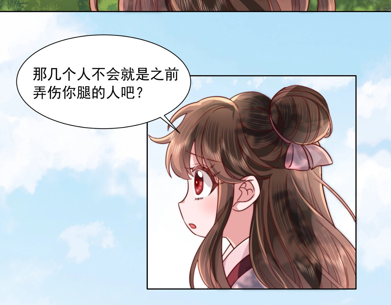 炮灰闺女的生存方式 第4话 三公主又来了！ 第66页