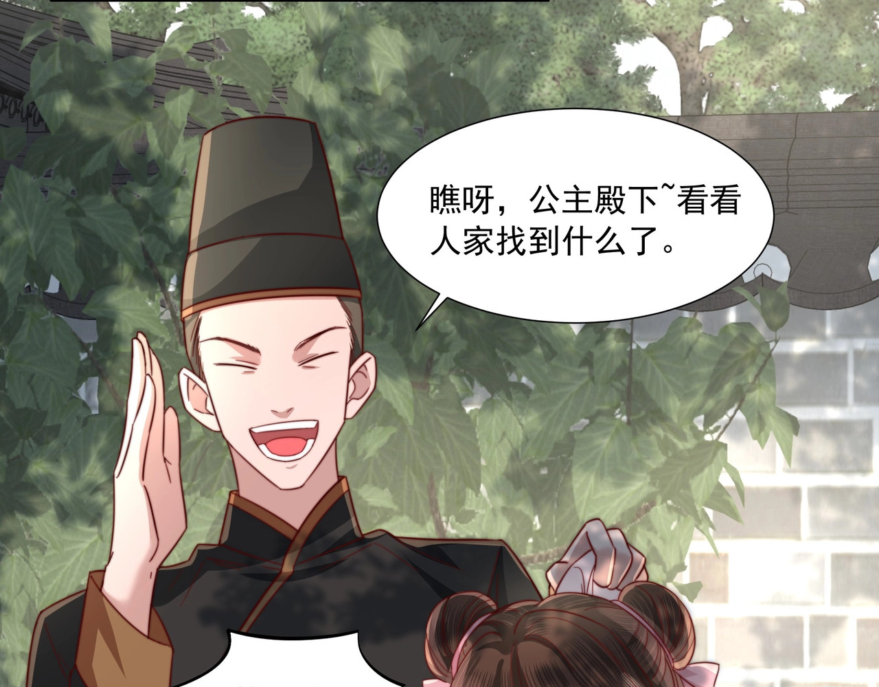 炮灰闺女的生存方式 第4话 三公主又来了！ 第68页
