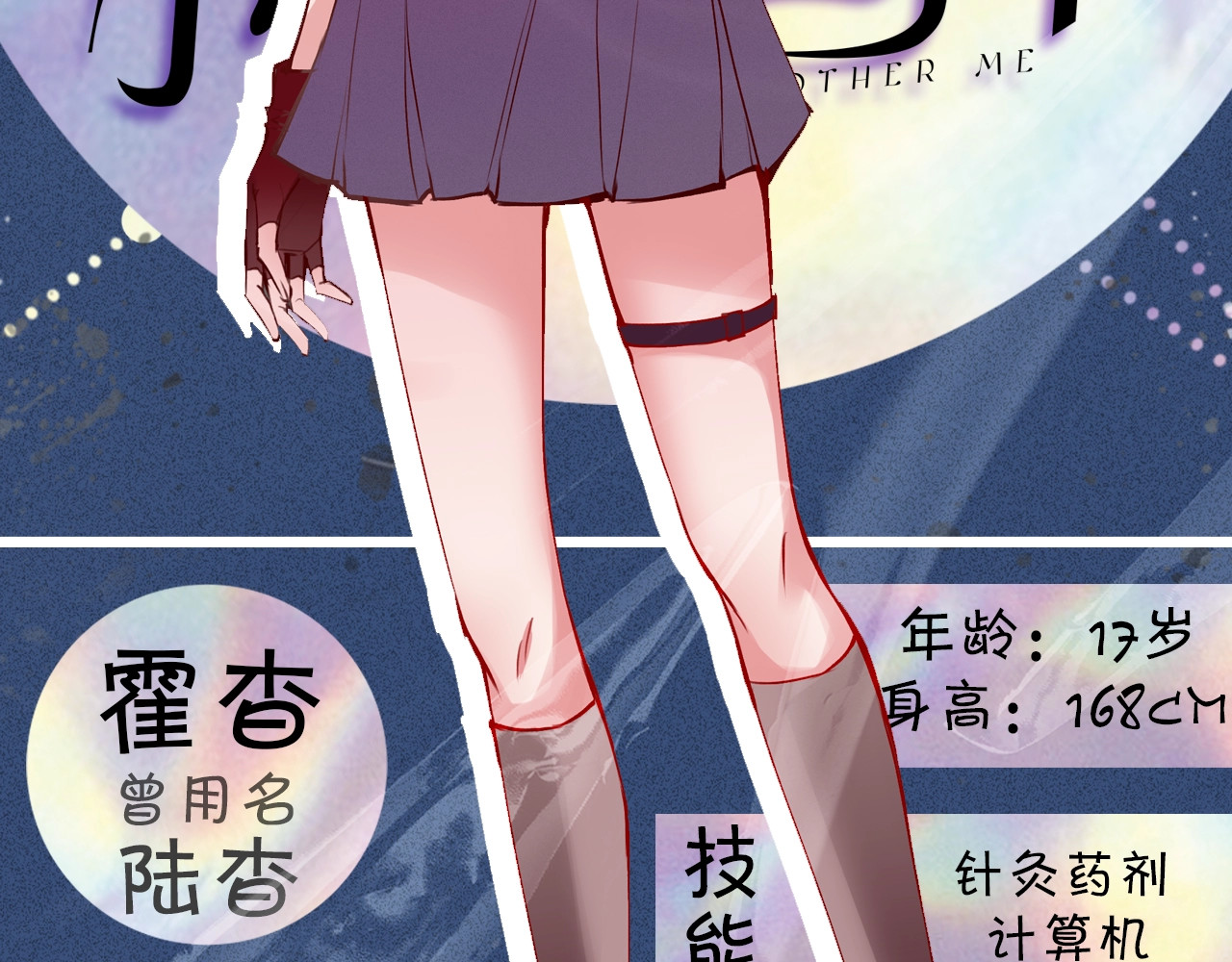 满级大佬翻车以后 第3页