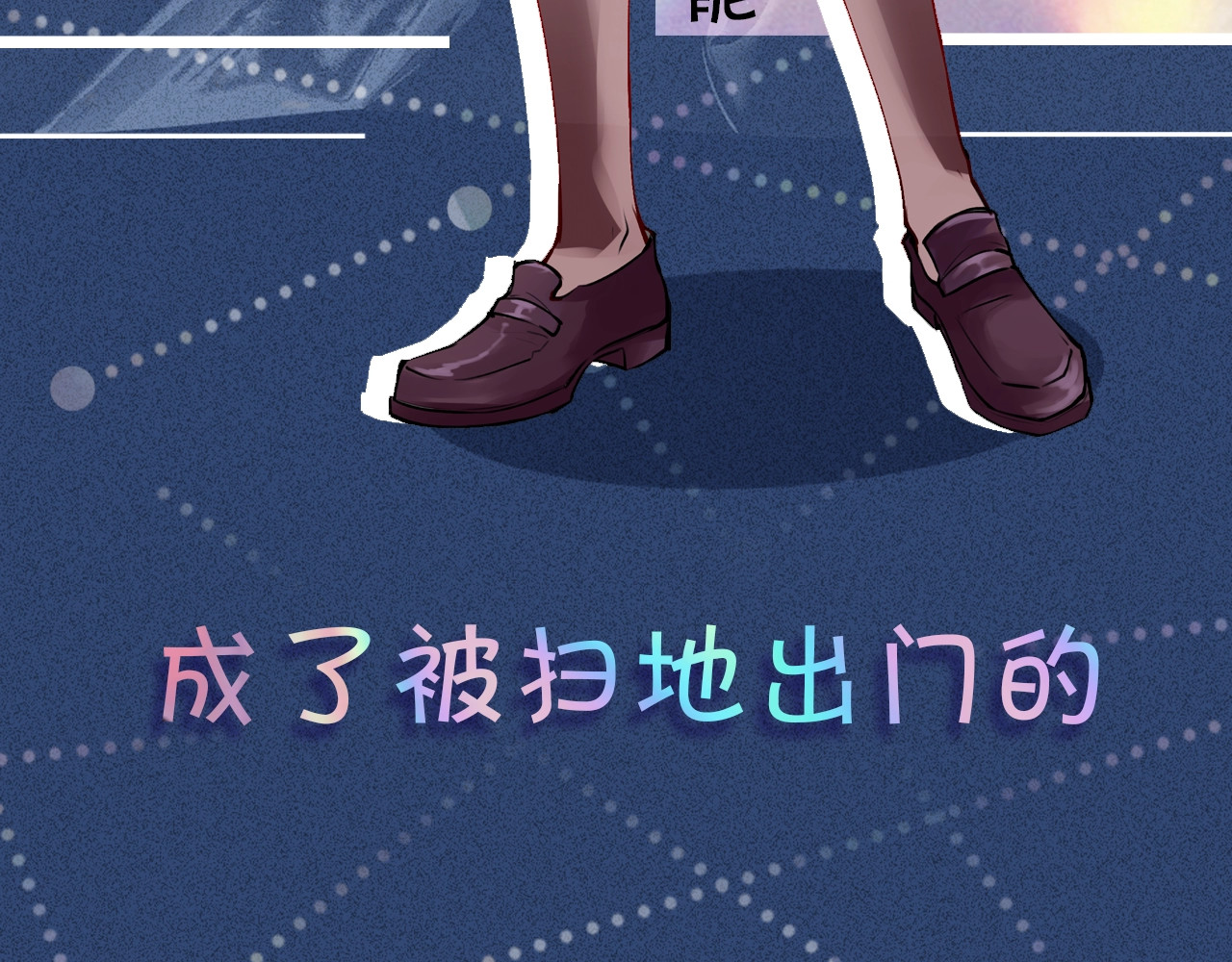 满级大佬翻车以后 第4页