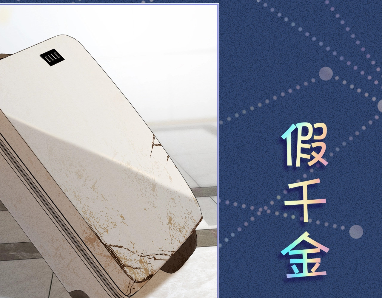 满级大佬翻车以后 第5页