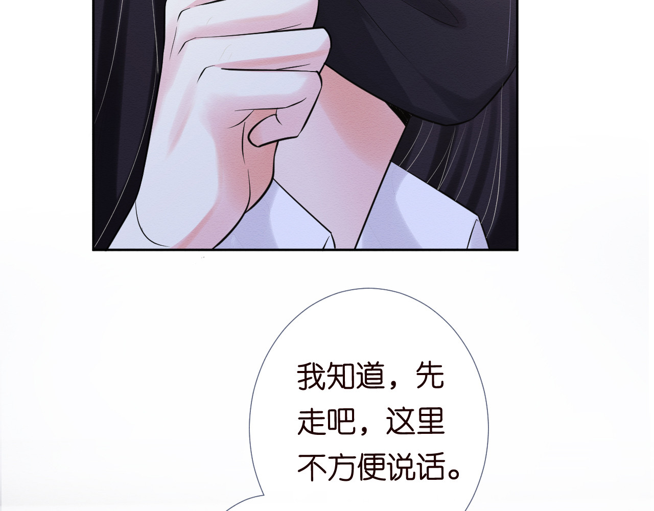满级大佬翻车以后 第1话 真假千金回归原位 第106页