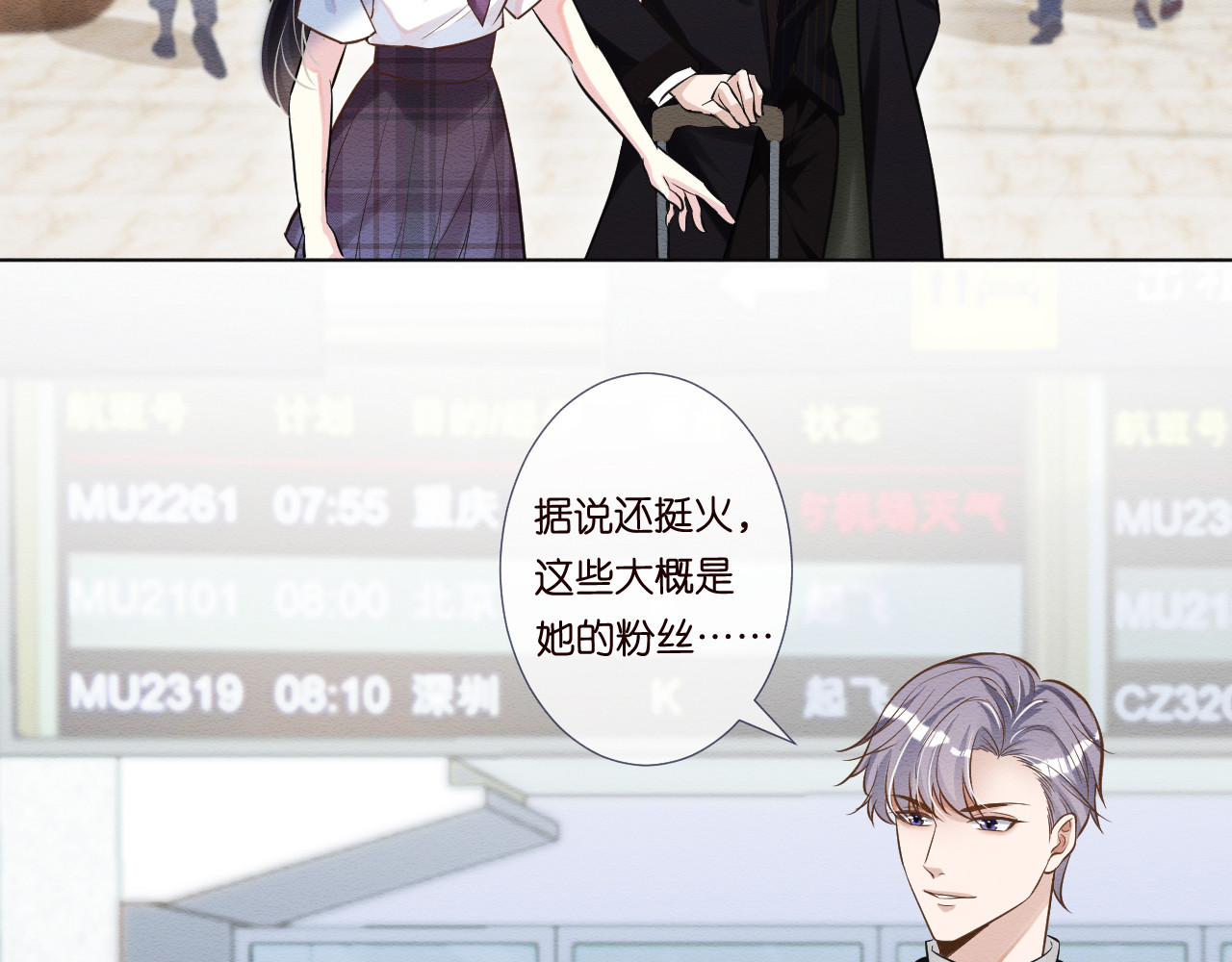 满级大佬翻车以后 第1话 真假千金回归原位 第112页