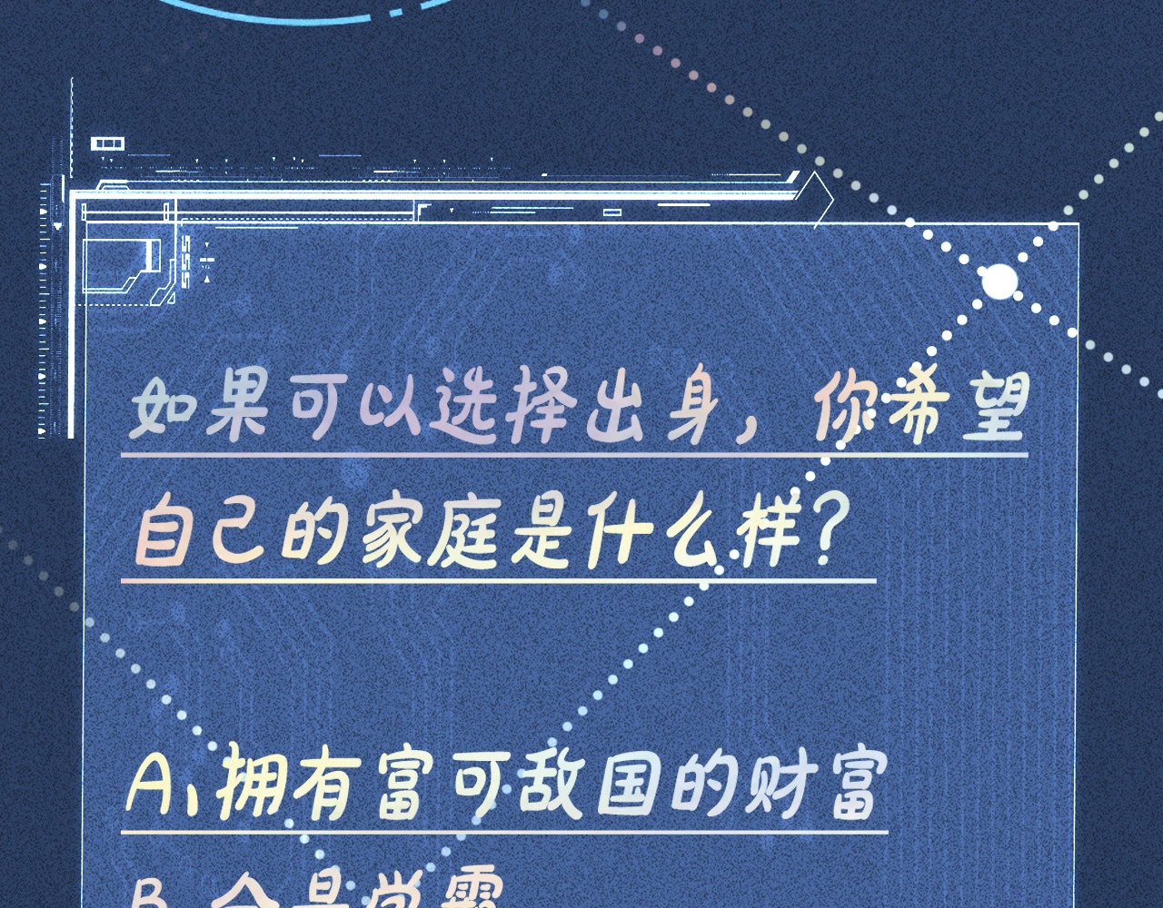 满级大佬翻车以后 第1话 真假千金回归原位 第119页