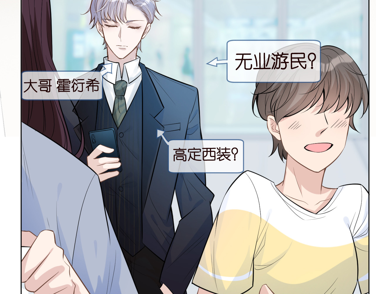满级大佬翻车以后 第1话 真假千金回归原位 第77页