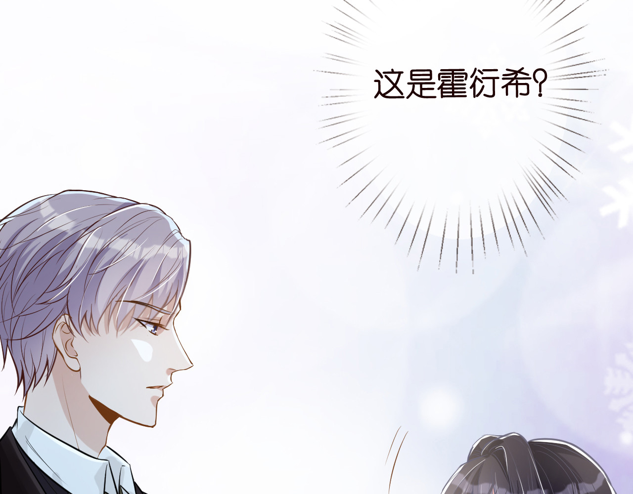 满级大佬翻车以后 第1话 真假千金回归原位 第79页