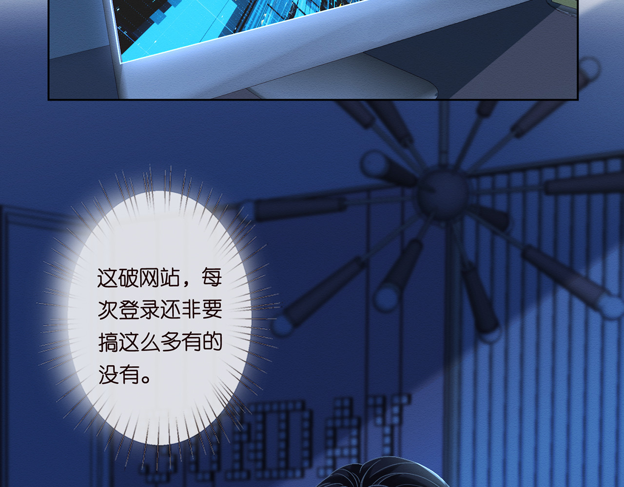 满级大佬翻车以后 第2话 我怀疑他们在装穷 第103页