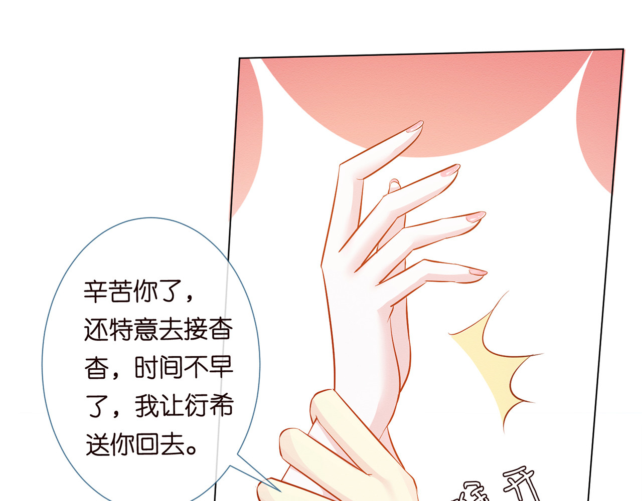 满级大佬翻车以后 第2话 我怀疑他们在装穷 第17页