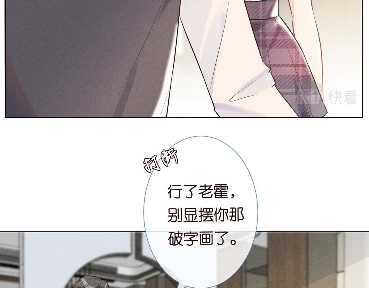 满级大佬翻车以后 第2话 我怀疑他们在装穷 第42页