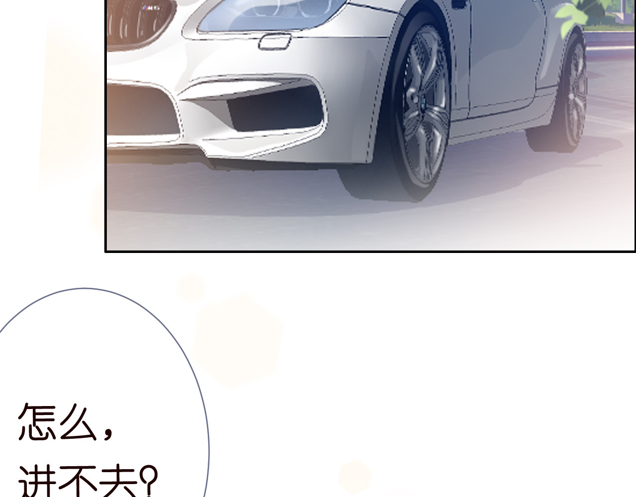 满级大佬翻车以后 第3话 妹妹太叛逆怎么办 第118页