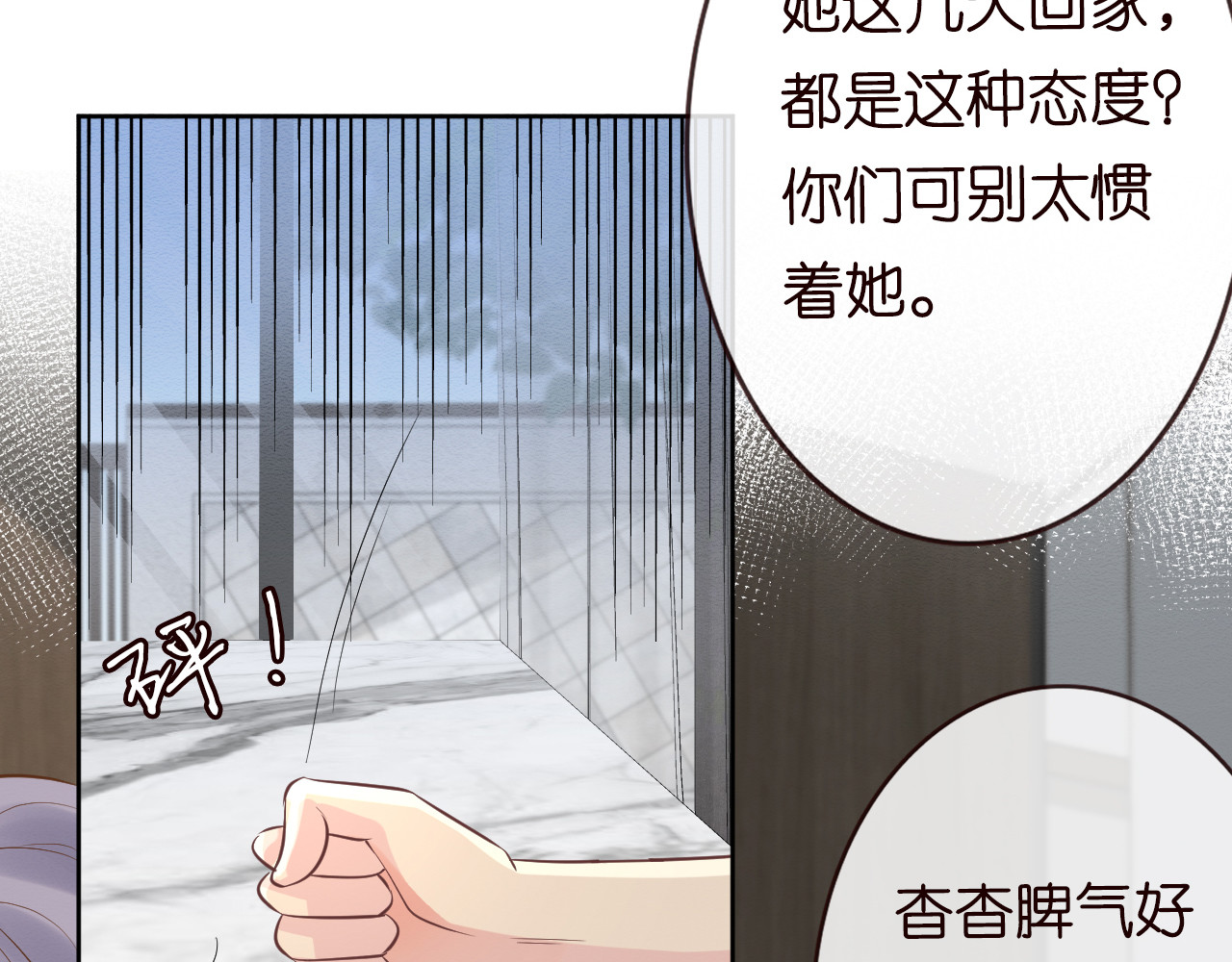 满级大佬翻车以后 第3话 妹妹太叛逆怎么办 第57页
