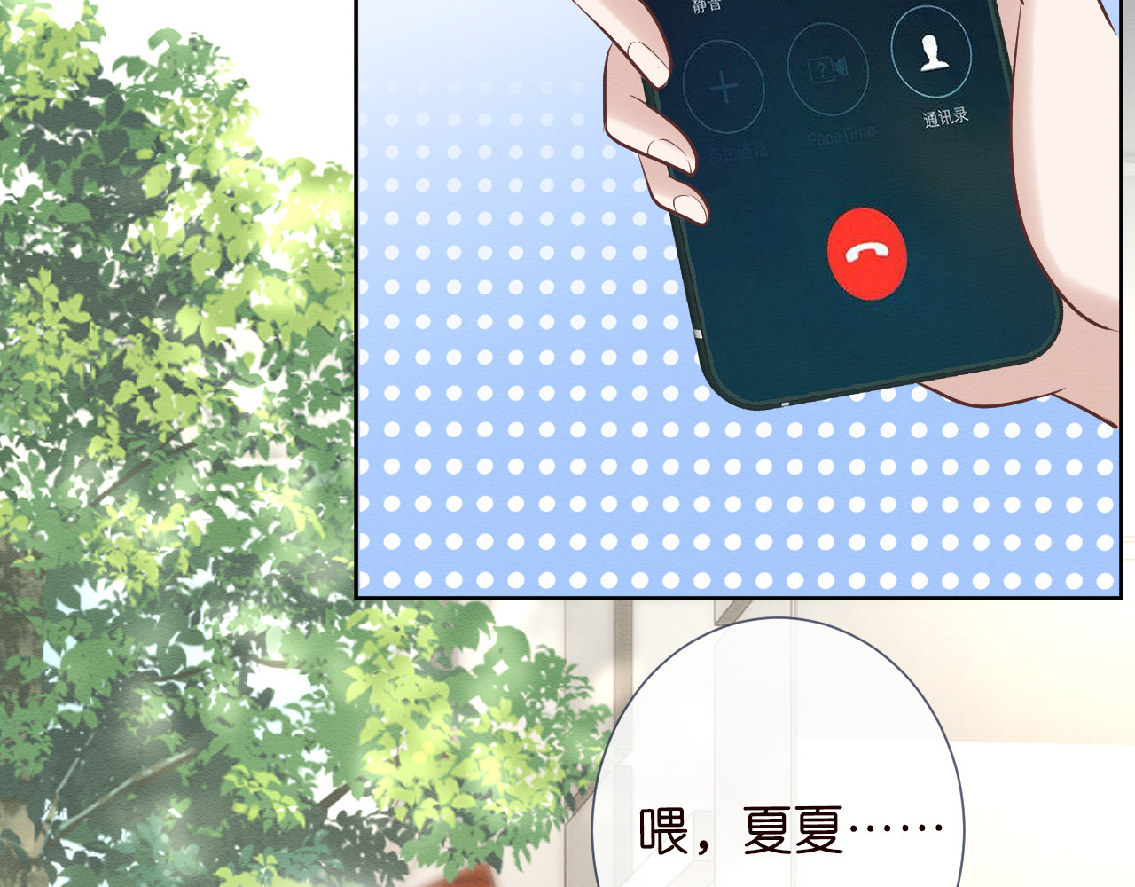 满级大佬翻车以后 第3话 妹妹太叛逆怎么办 第67页
