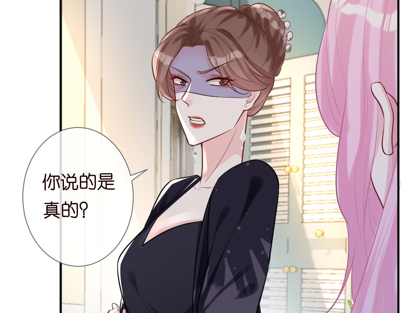 满级大佬翻车以后 第3话 妹妹太叛逆怎么办 第93页