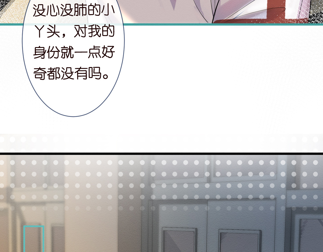 满级大佬翻车以后 第4话 神秘邻居小哥 第42页
