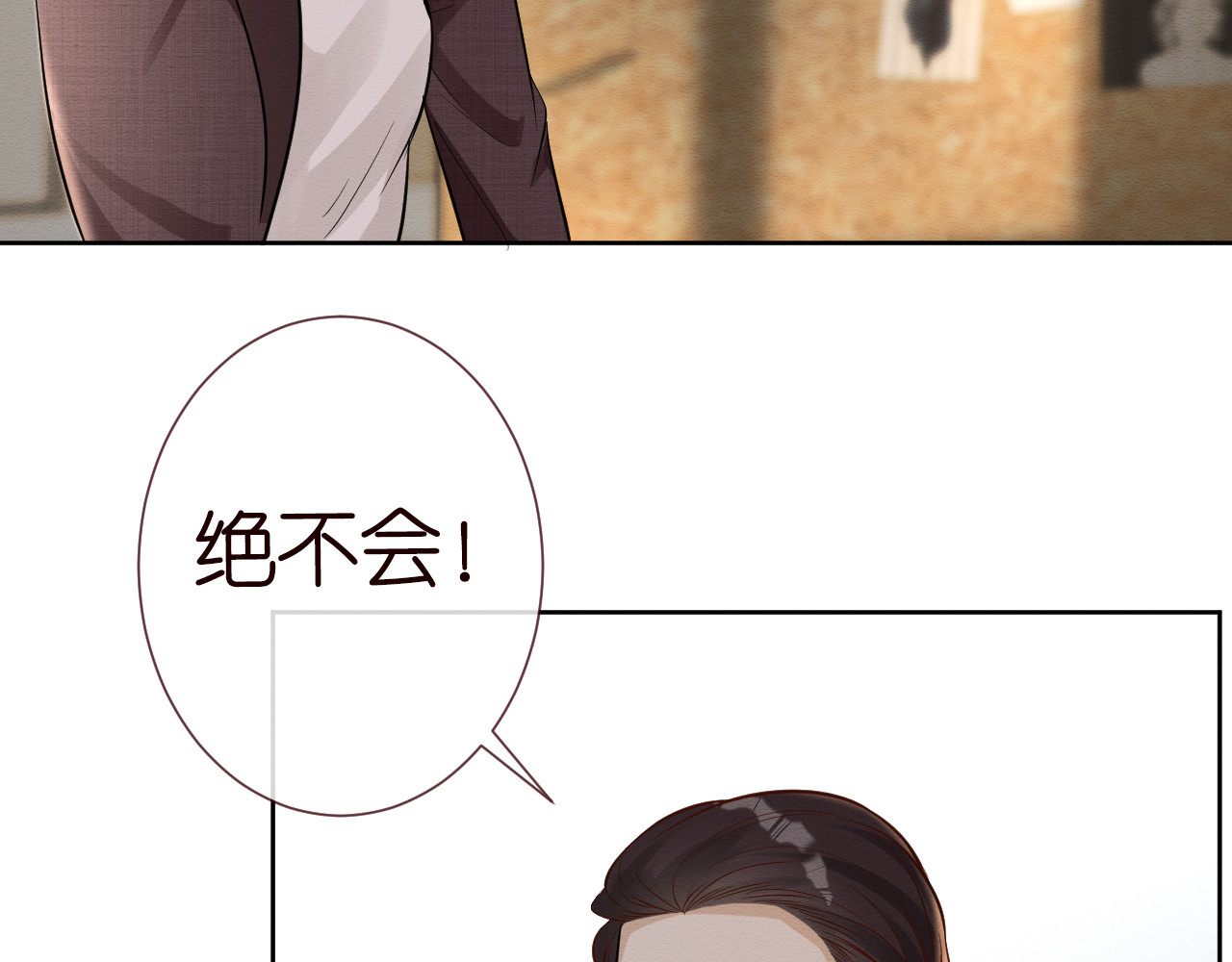 满级大佬翻车以后 第4话 神秘邻居小哥 第66页