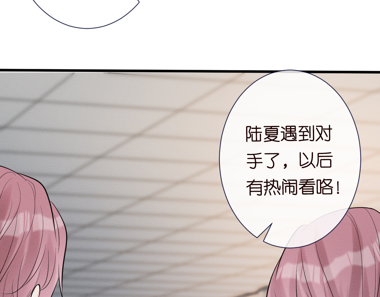 满级大佬翻车以后 第4话 神秘邻居小哥 第90页