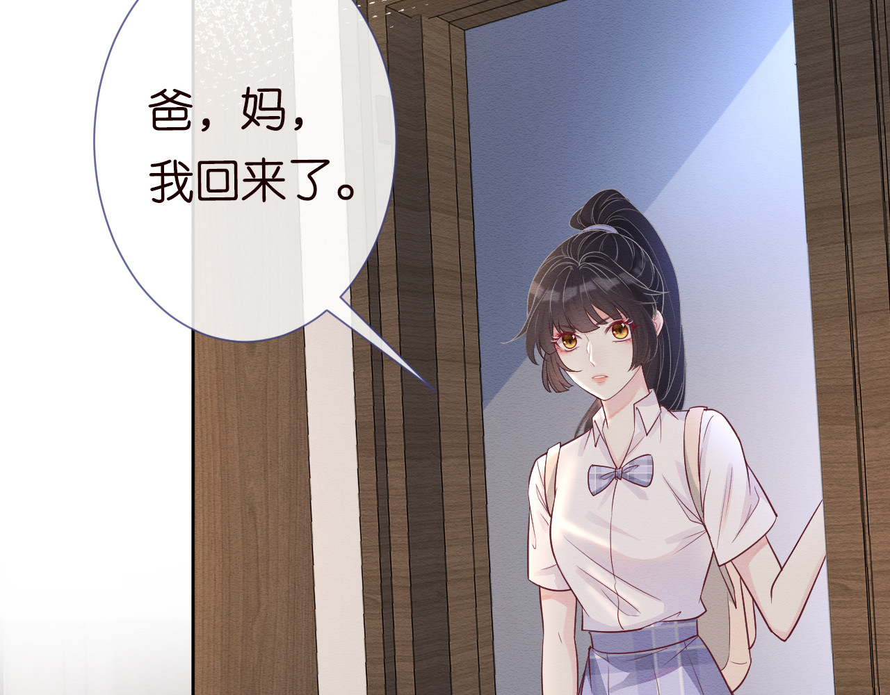 满级大佬翻车以后 第5话 单独约会 第63页
