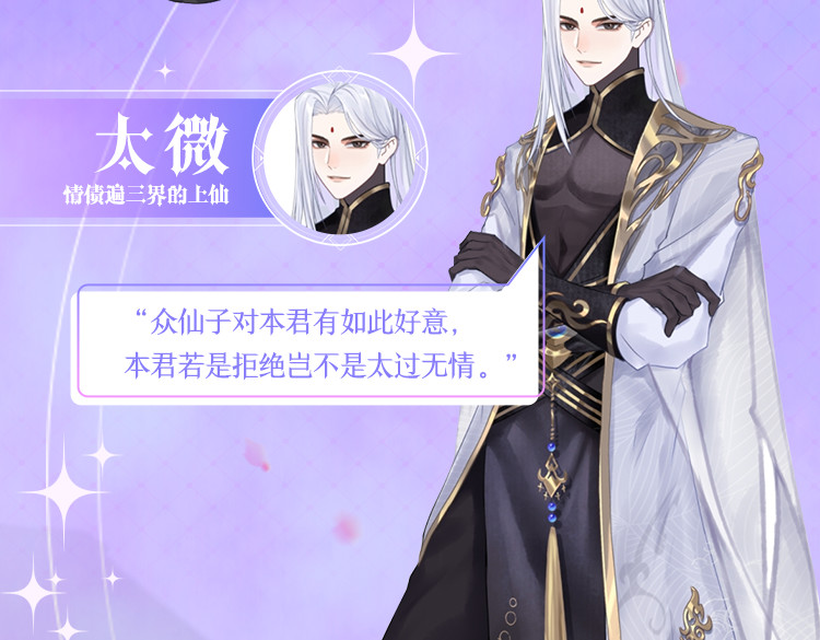 三界主播莎莫 第4页