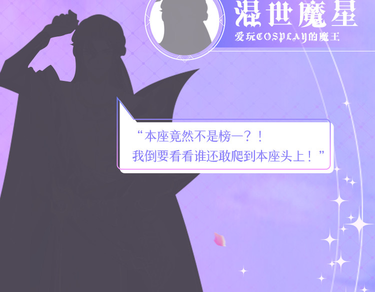 三界主播莎莫 第6页